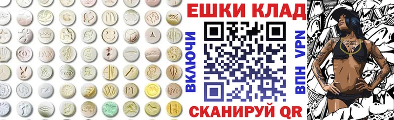Купить  Славск  Ecstasy mix 