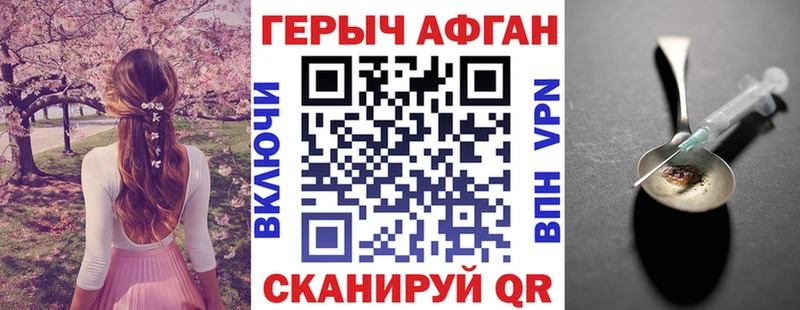 ГЕРОИН белый  Купить  Славск 