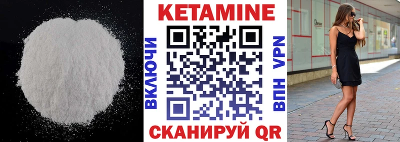 КЕТАМИН VHQ  Купить  Славск 