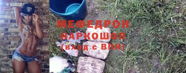 мефедрон мука Гусиноозёрск