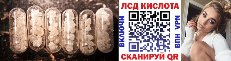 LSD-25 экстази кислота  Купить  Славск 