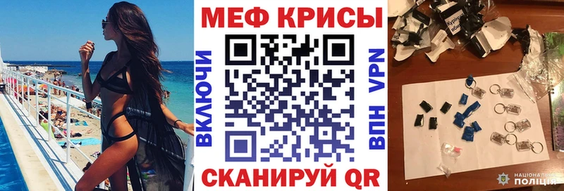 Мефедрон 4 MMC  Купить  Славск 