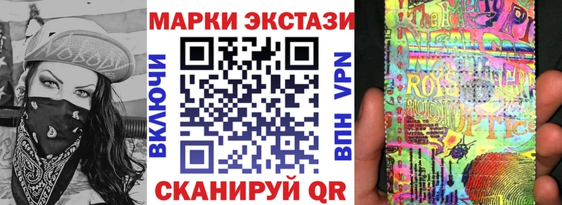 Купить где  Славск  Марки 25I-NBOMe 1500мкг 